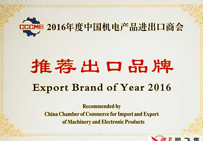 Recommended export brands by the Chamber of Commerce for Mechanical and Electrical Industry