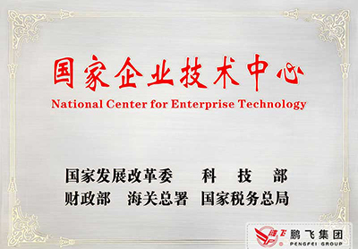 National Enterprise Technology Center