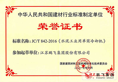 Single pass cooling machine industry standard drafting certificate