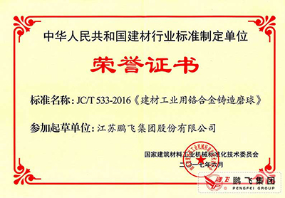 Draft certificate for chromium alloy casting ball milling label